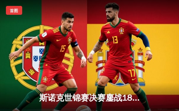 斯诺克世锦赛决赛鏖战18小时 塞尔比17-15力克奥沙利文四度封王